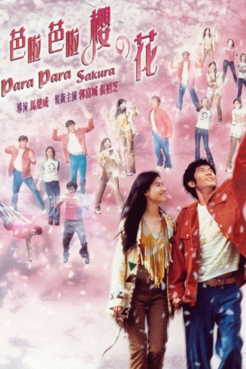 Para Para Sakura photo