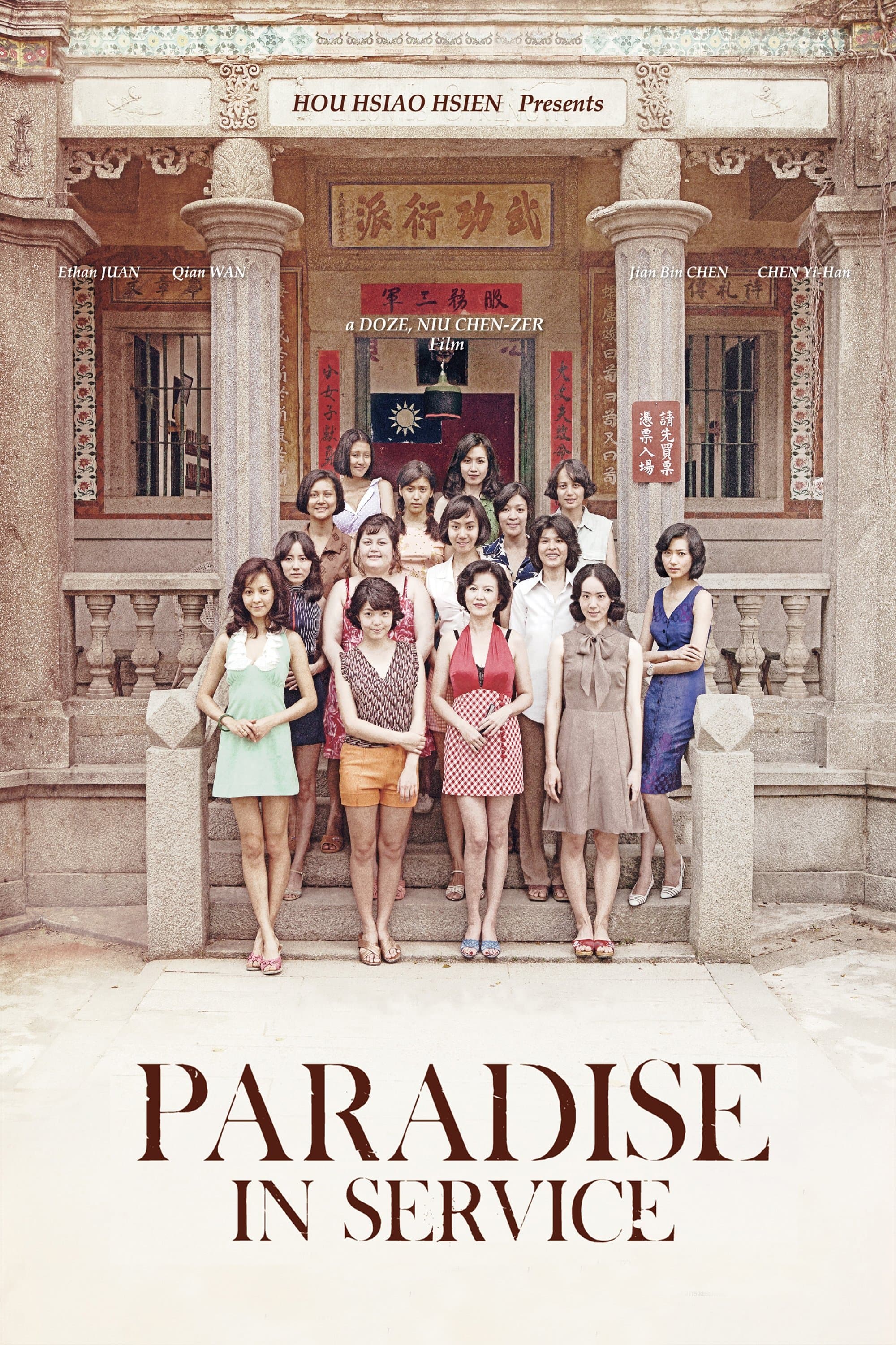 Paradise in Service photo