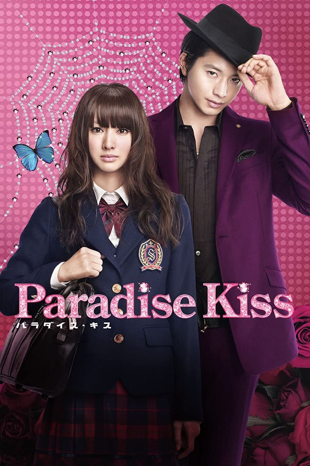 Paradise Kiss photo