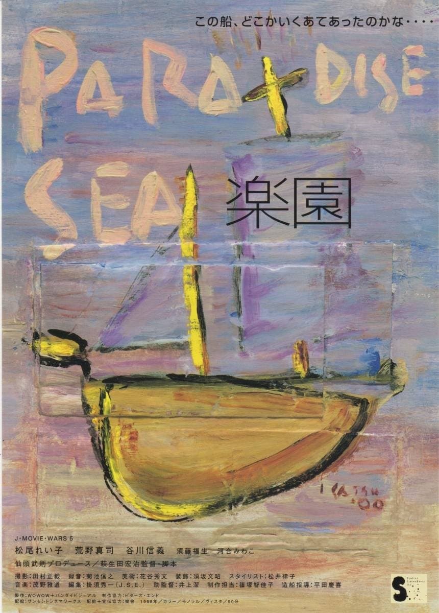 Paradise Sea photo