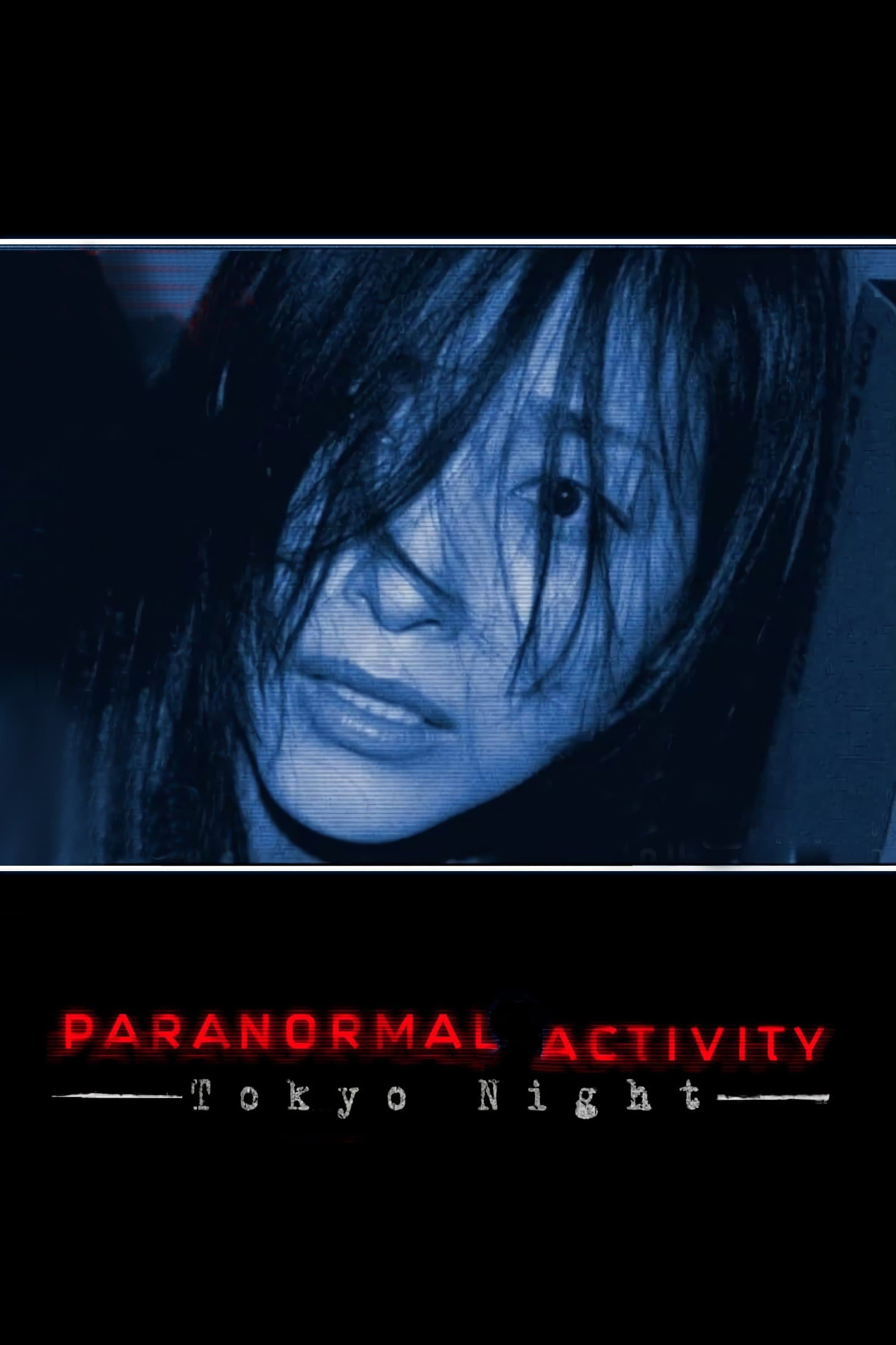 Paranormal Activity: Tokyo Night photo