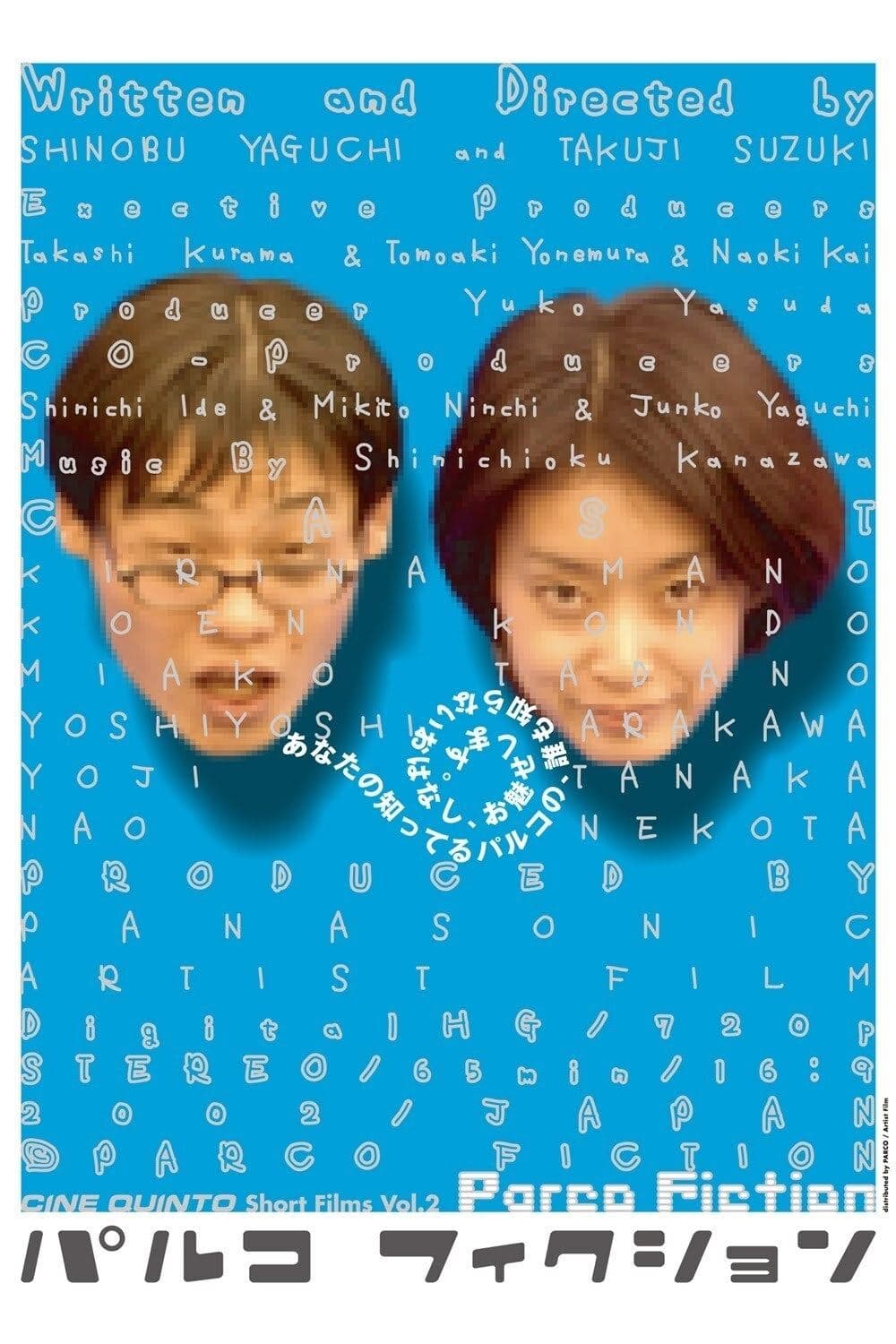 Parco Fiction photo