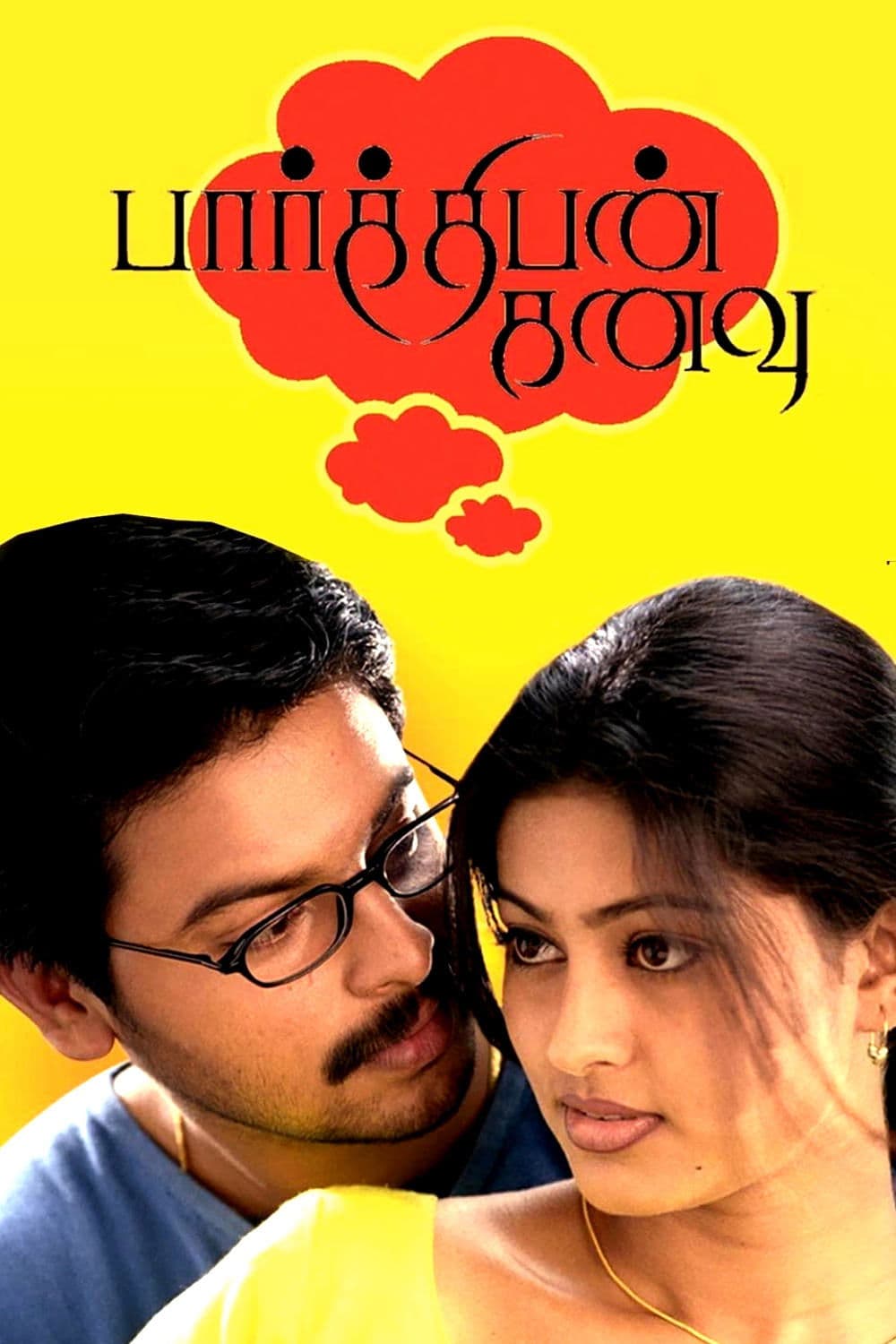 Parthibhan Kanavu photo
