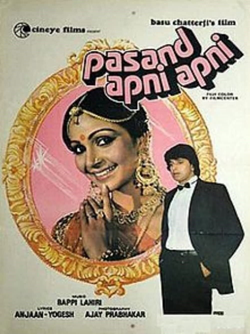 Pasand Apni Apni photo