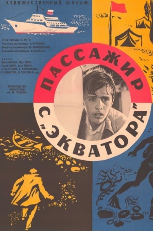 Passenger from the 'Equator' photo