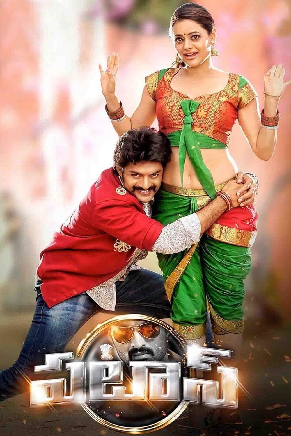 Pataas photo