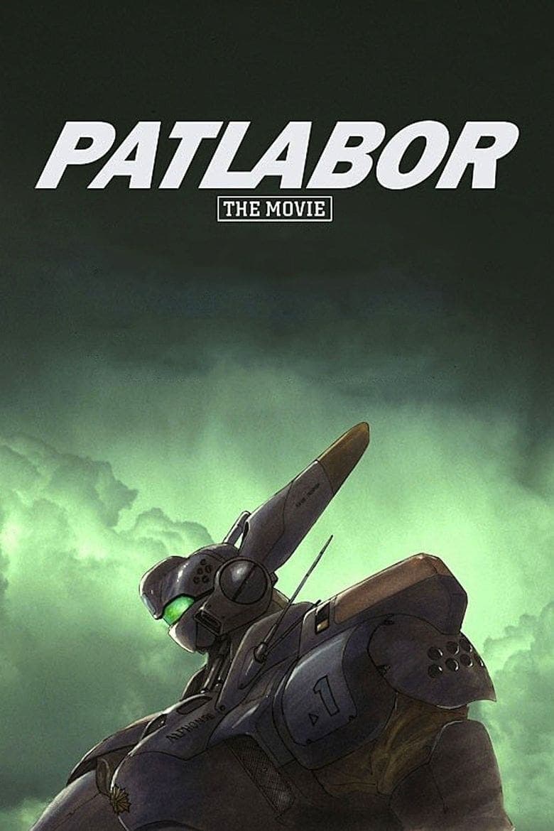 Patlabor: The Movie photo