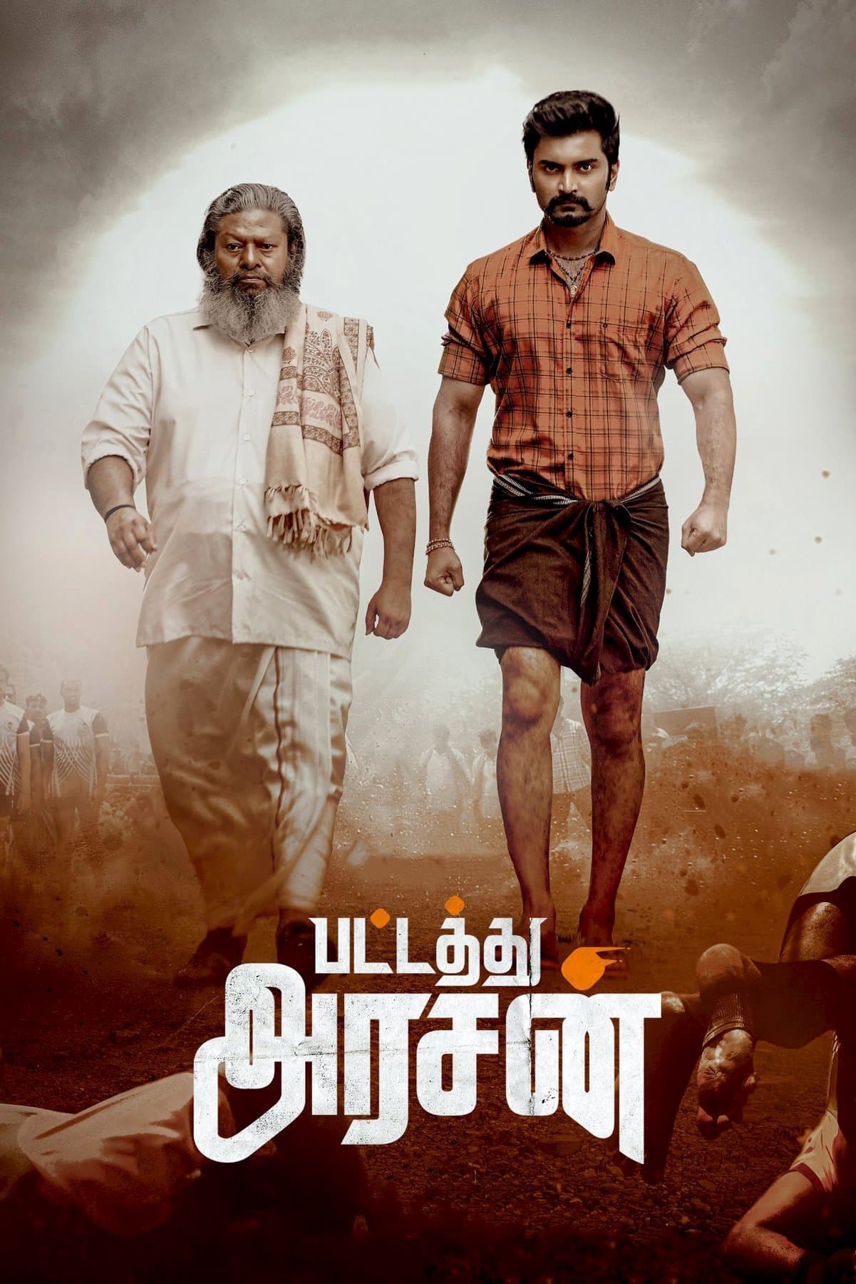 Pattathu Arasan photo
