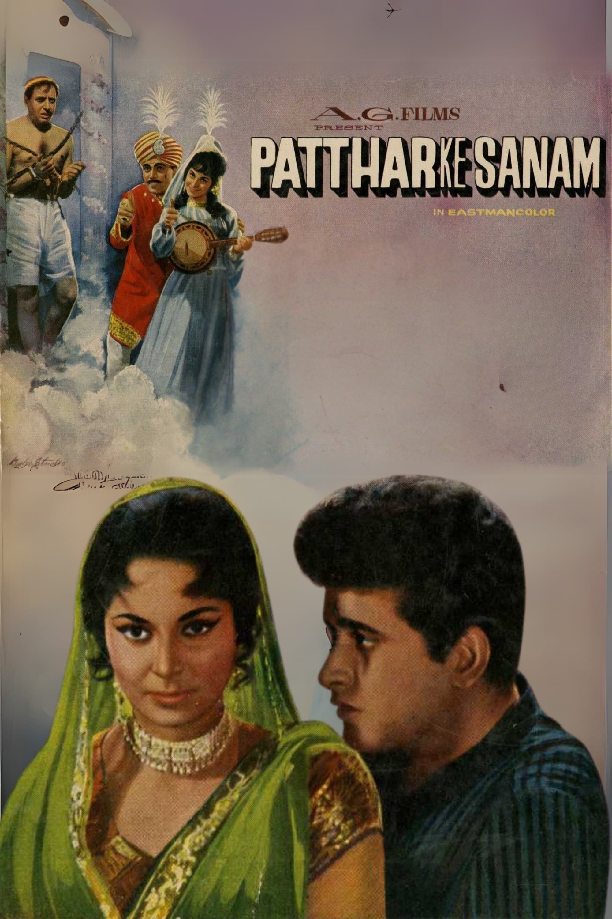 Patthar Ke Sanam photo