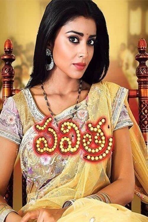 Pavithra photo