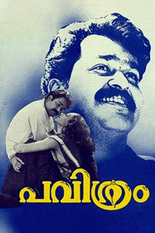 Pavithram photo