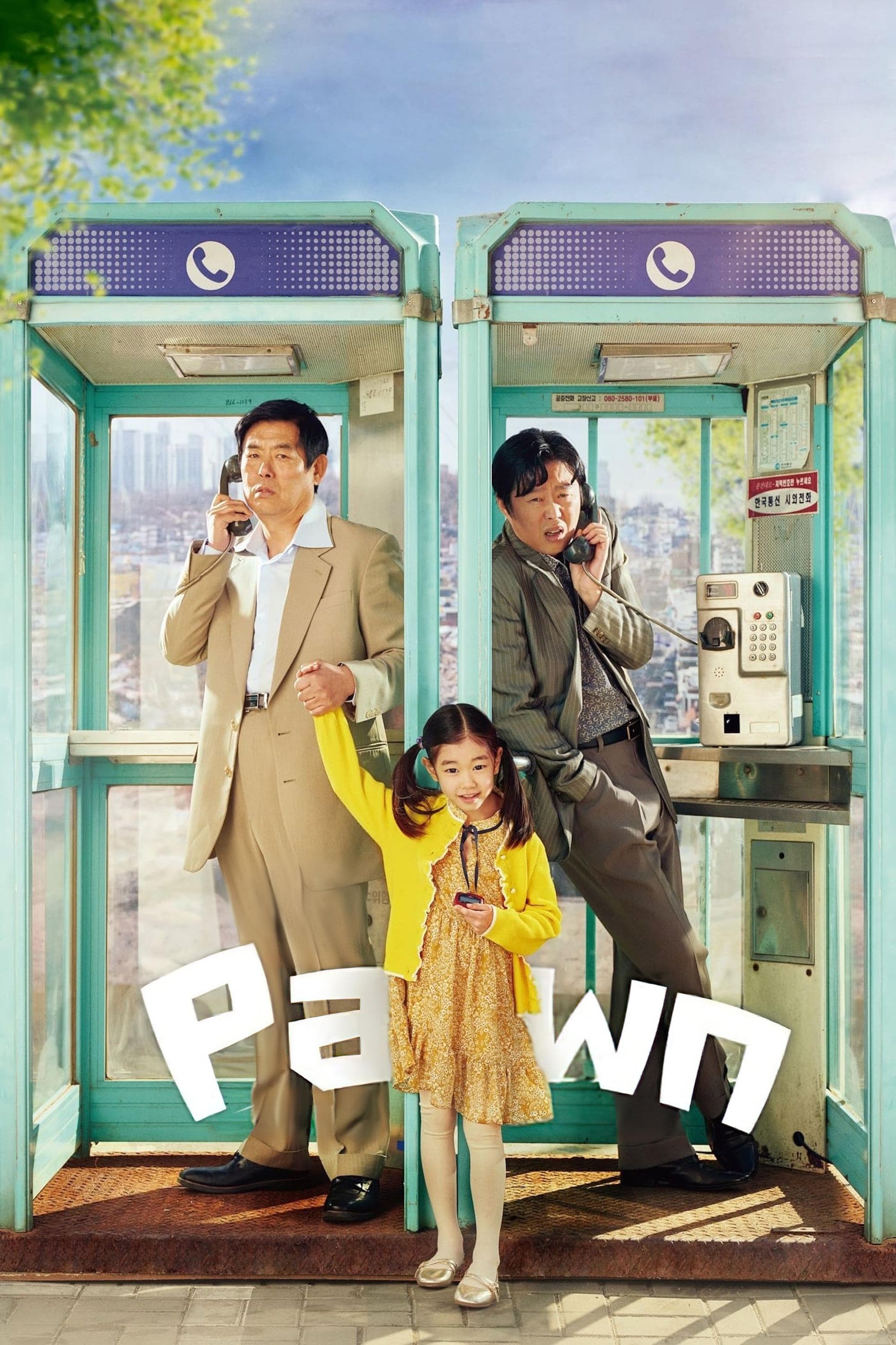 Pawn photo