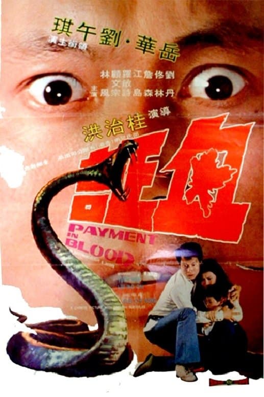 Payment In Blood photo