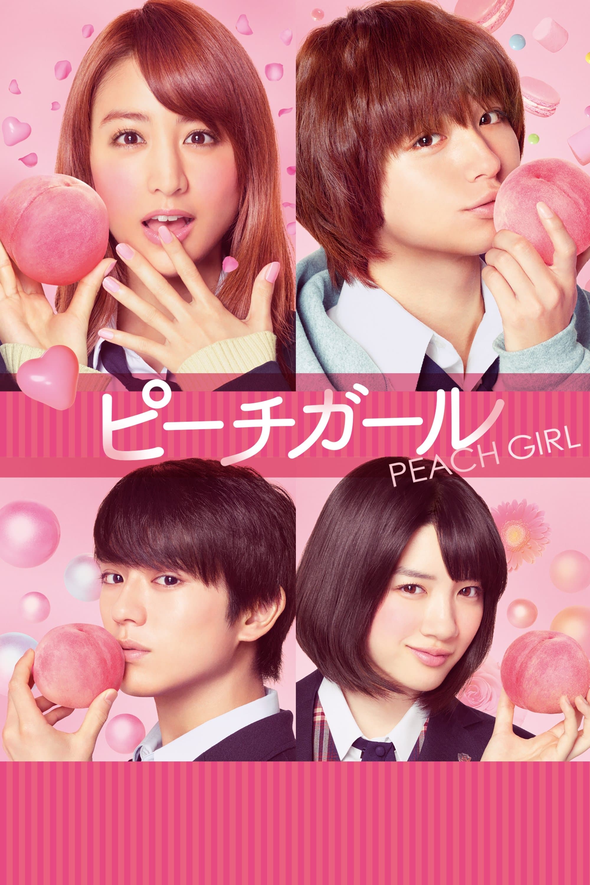 Peach Girl photo