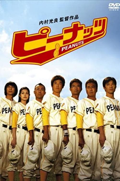 Peanuts photo