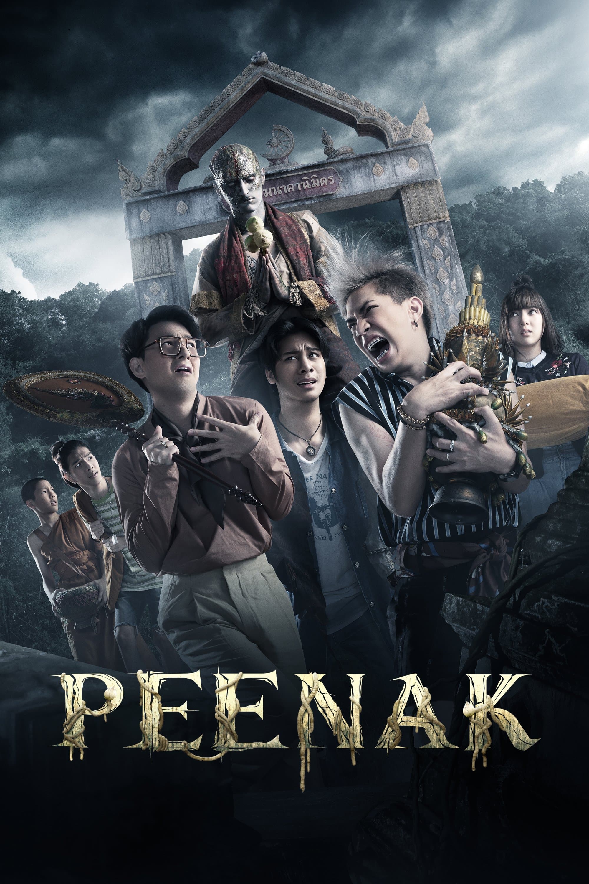 Pee Nak photo