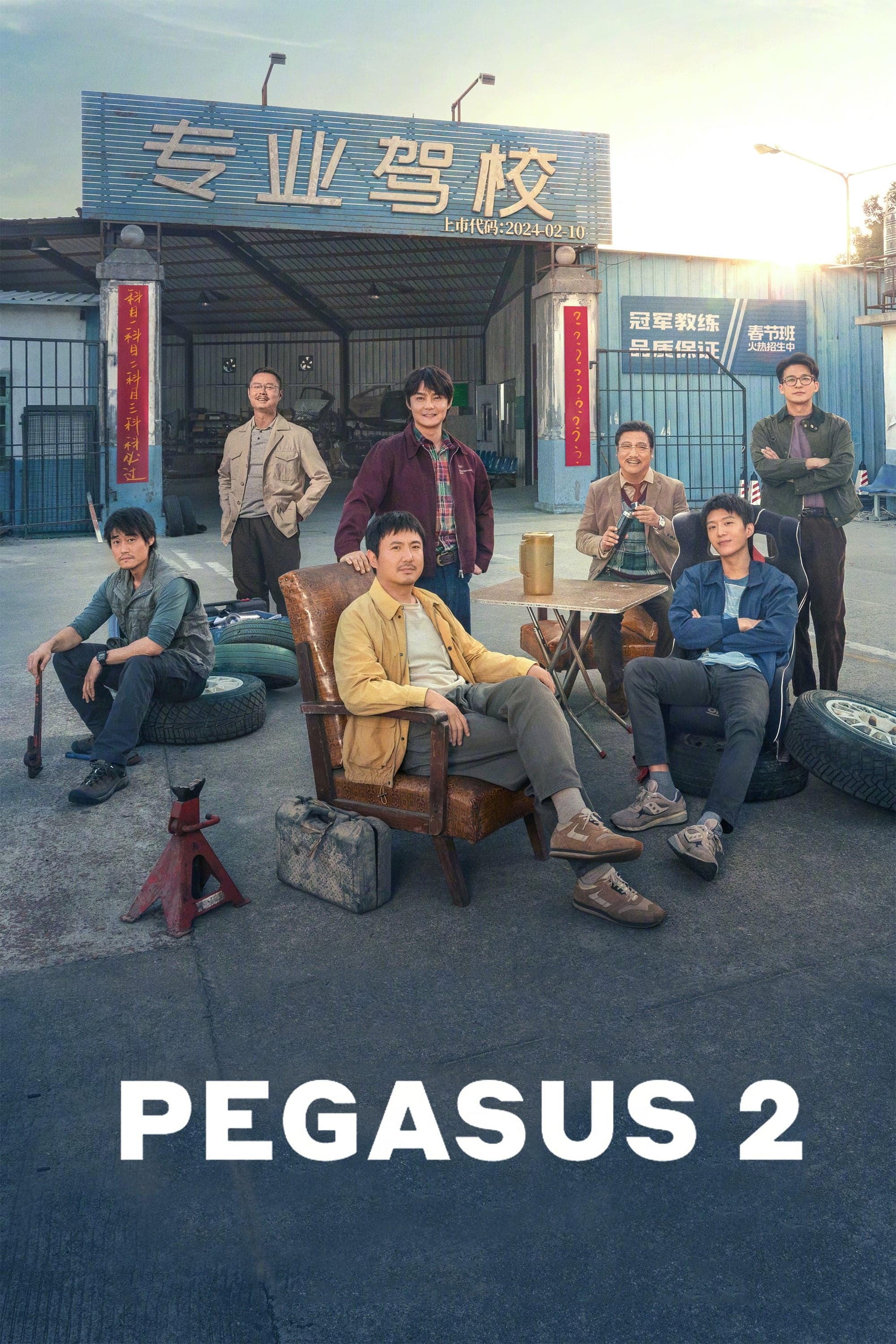Pegasus 2 photo