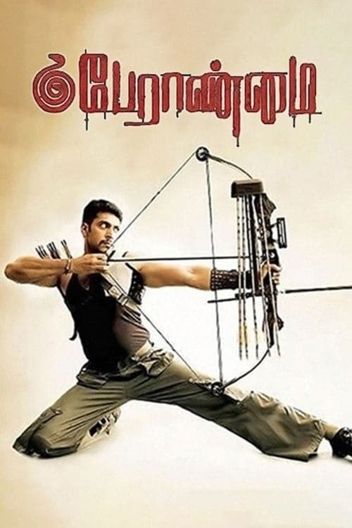 Peranmai photo
