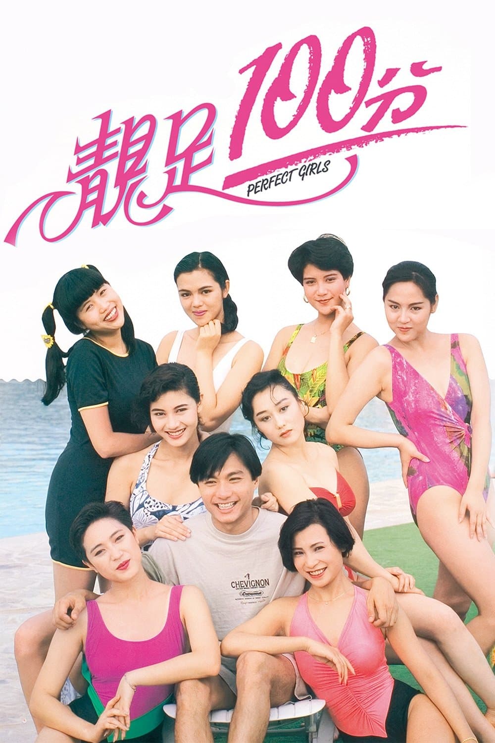 Perfect Girls photo
