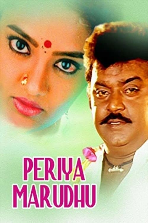 Periya Marudhu photo