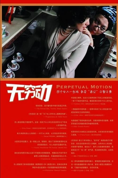 Perpetual Motion photo