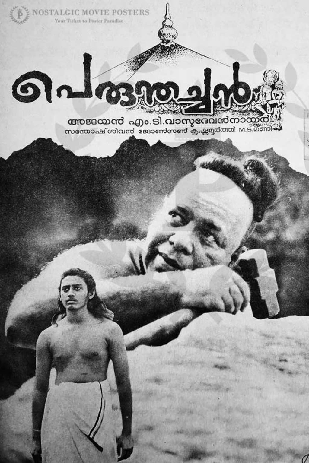 Perumthachan photo