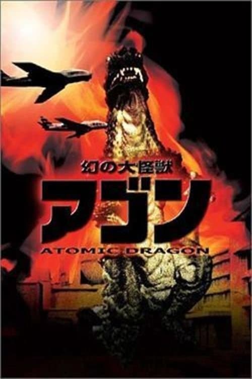 Phantom Monster Agon photo