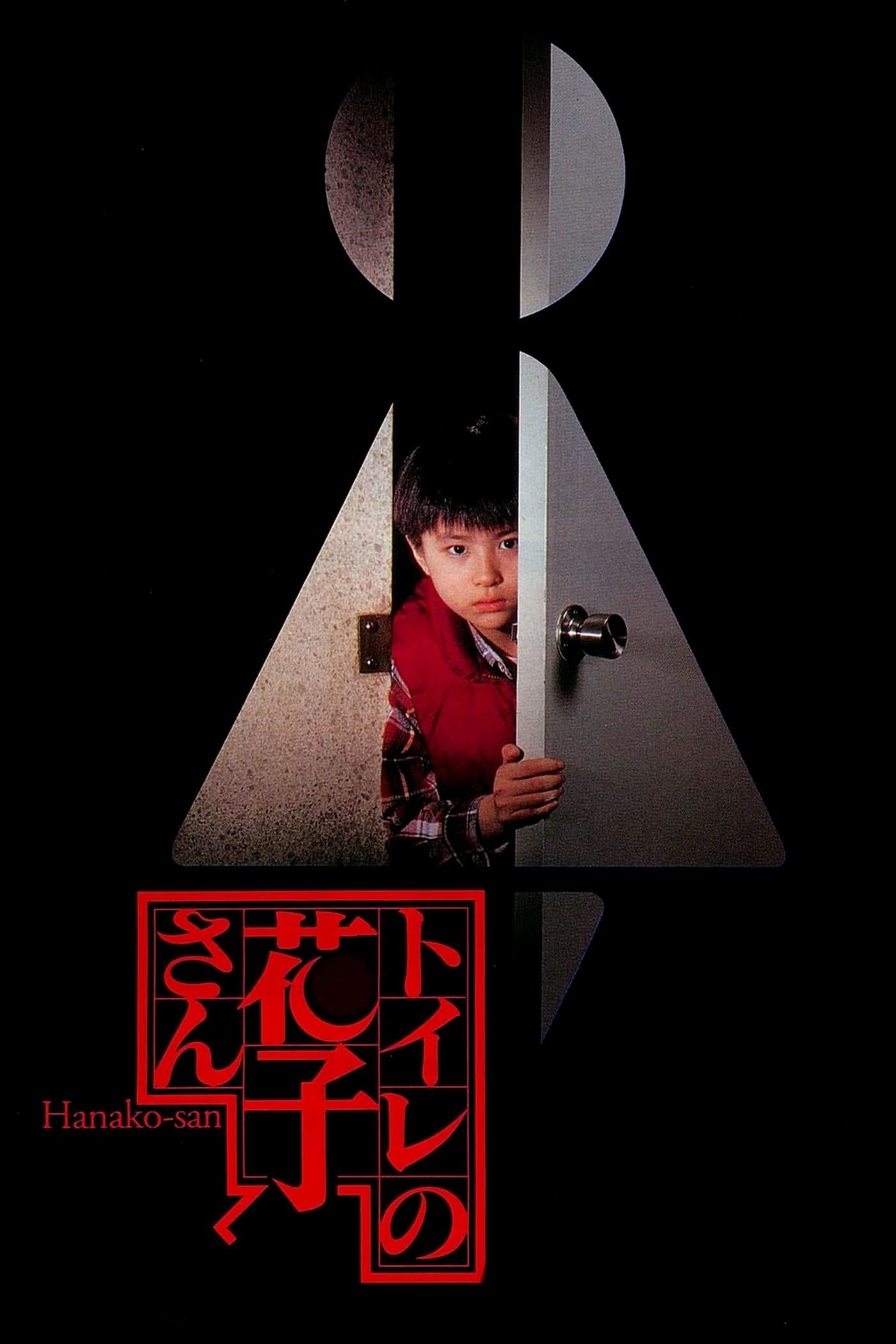 Phantom of the Toilet photo