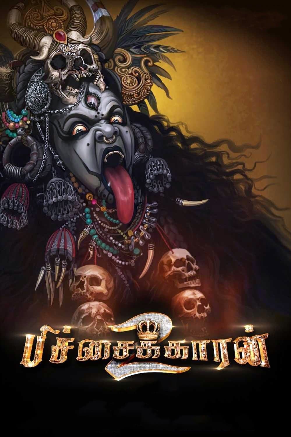 Pichaikkaran 2 photo