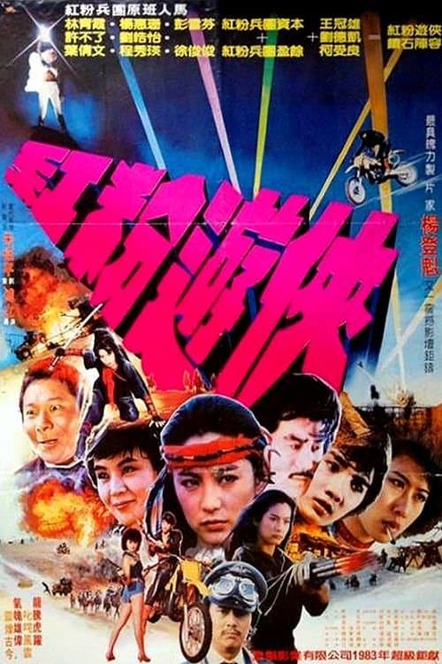 Pink Force Commando photo