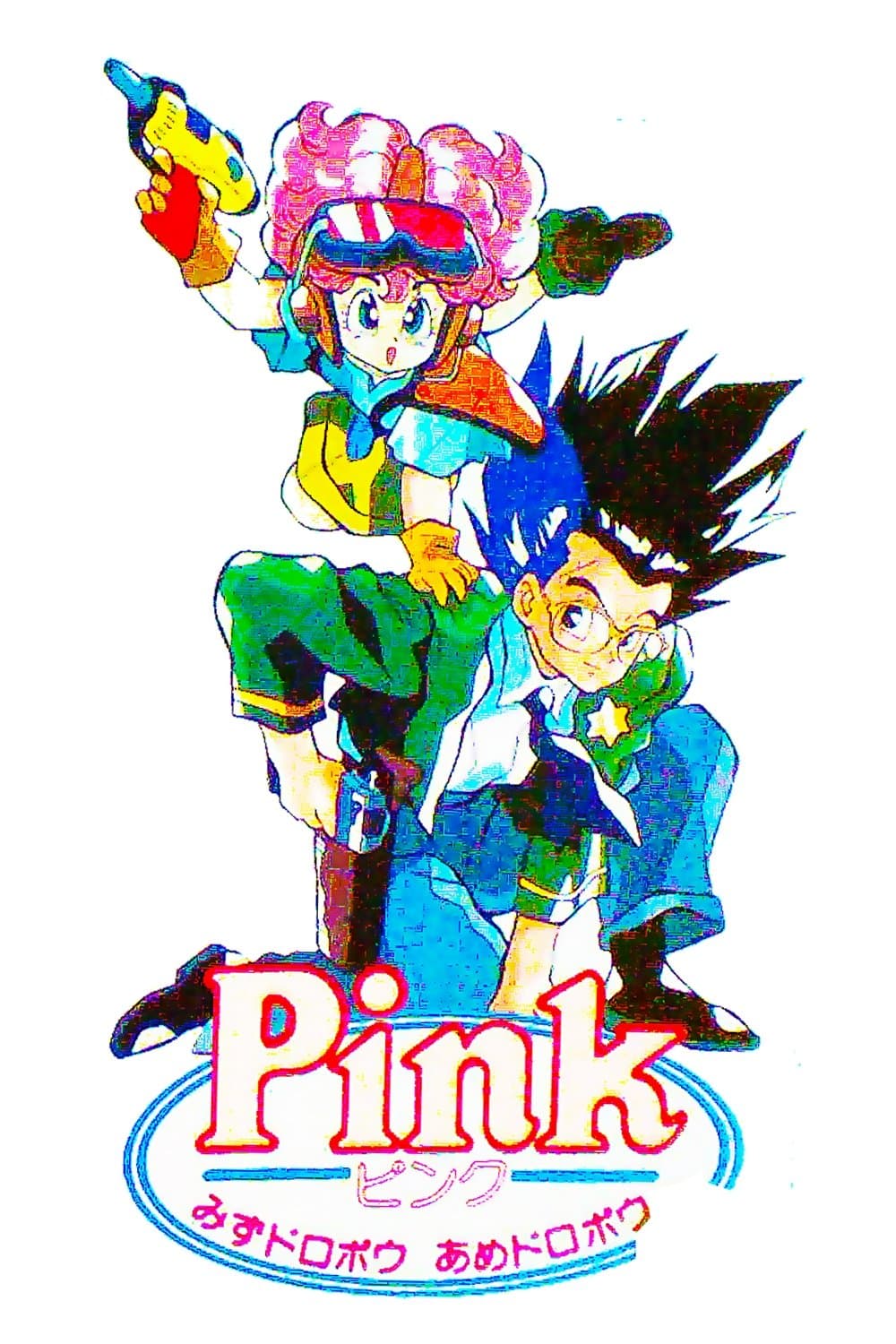 Pink - Water Bandit Rain Bandit photo