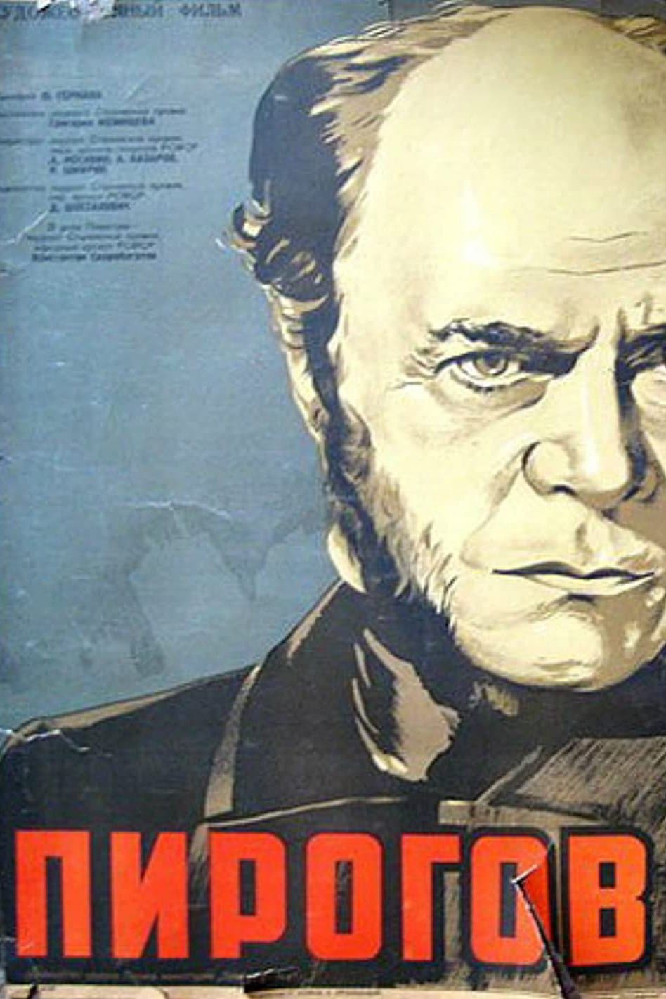 Pirogov photo