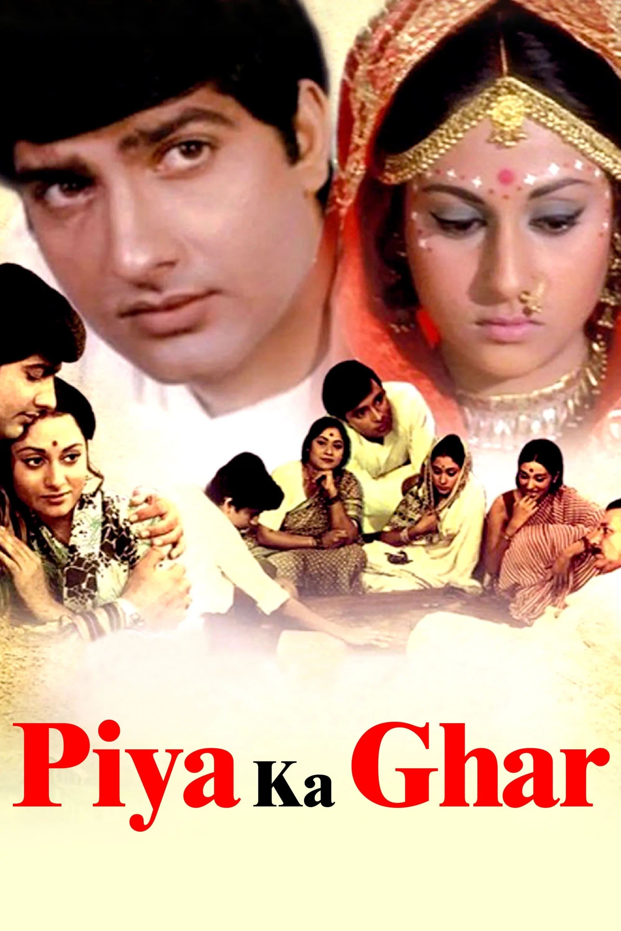 Piya Ka Ghar photo