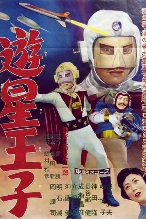 Planet Prince photo