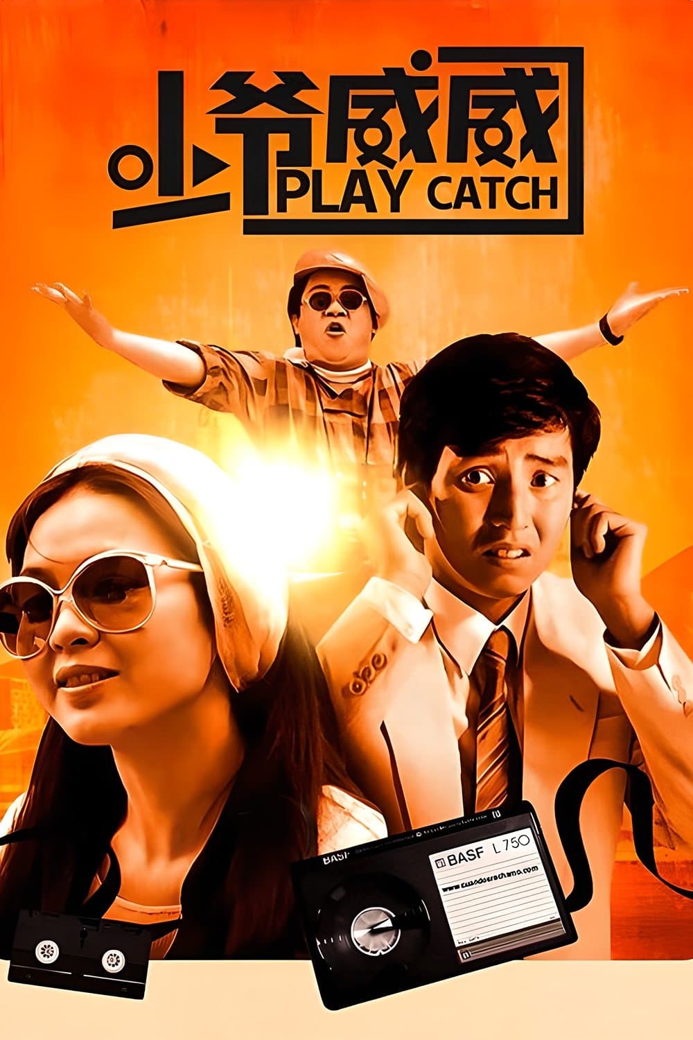 Play Catch photo