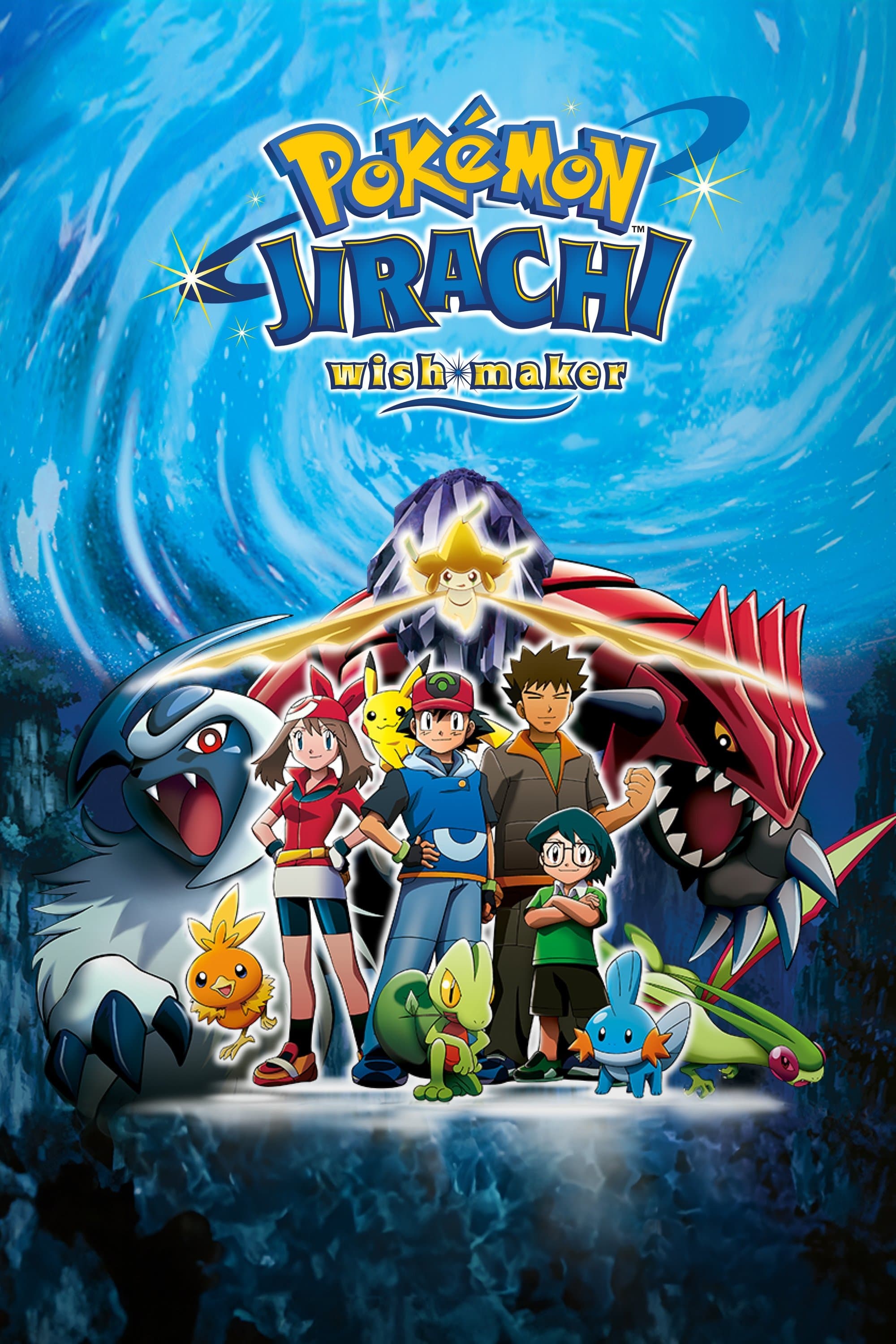 Pokémon: Jirachi - Wish Maker photo