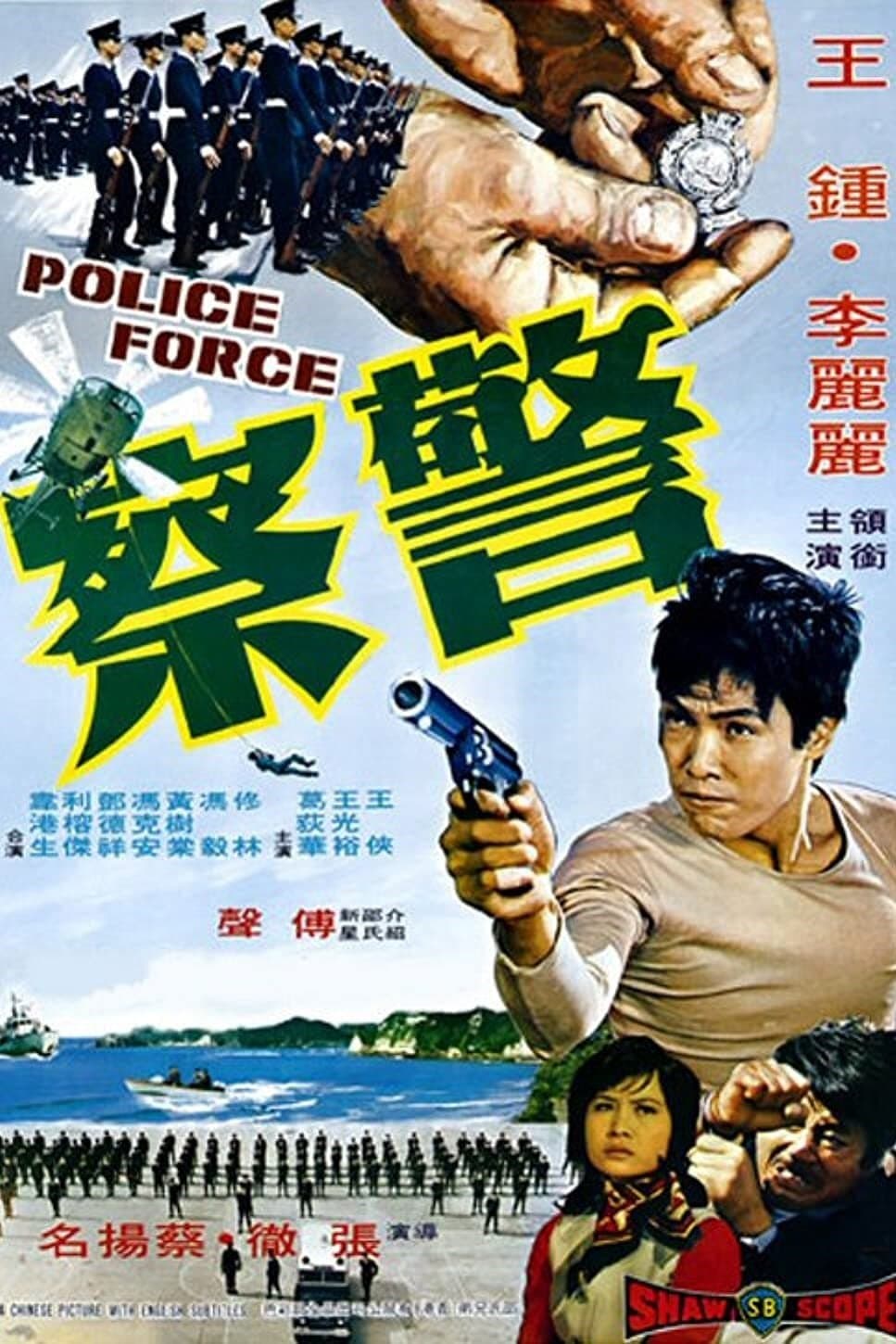 Police Force photo