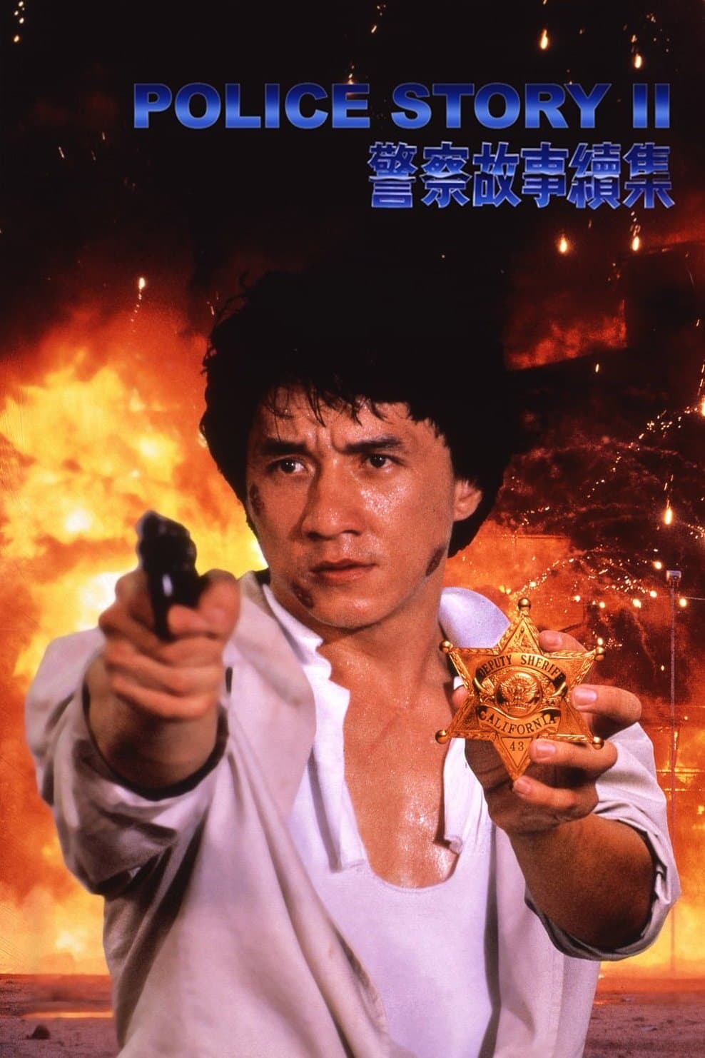 Police Story 2 photo