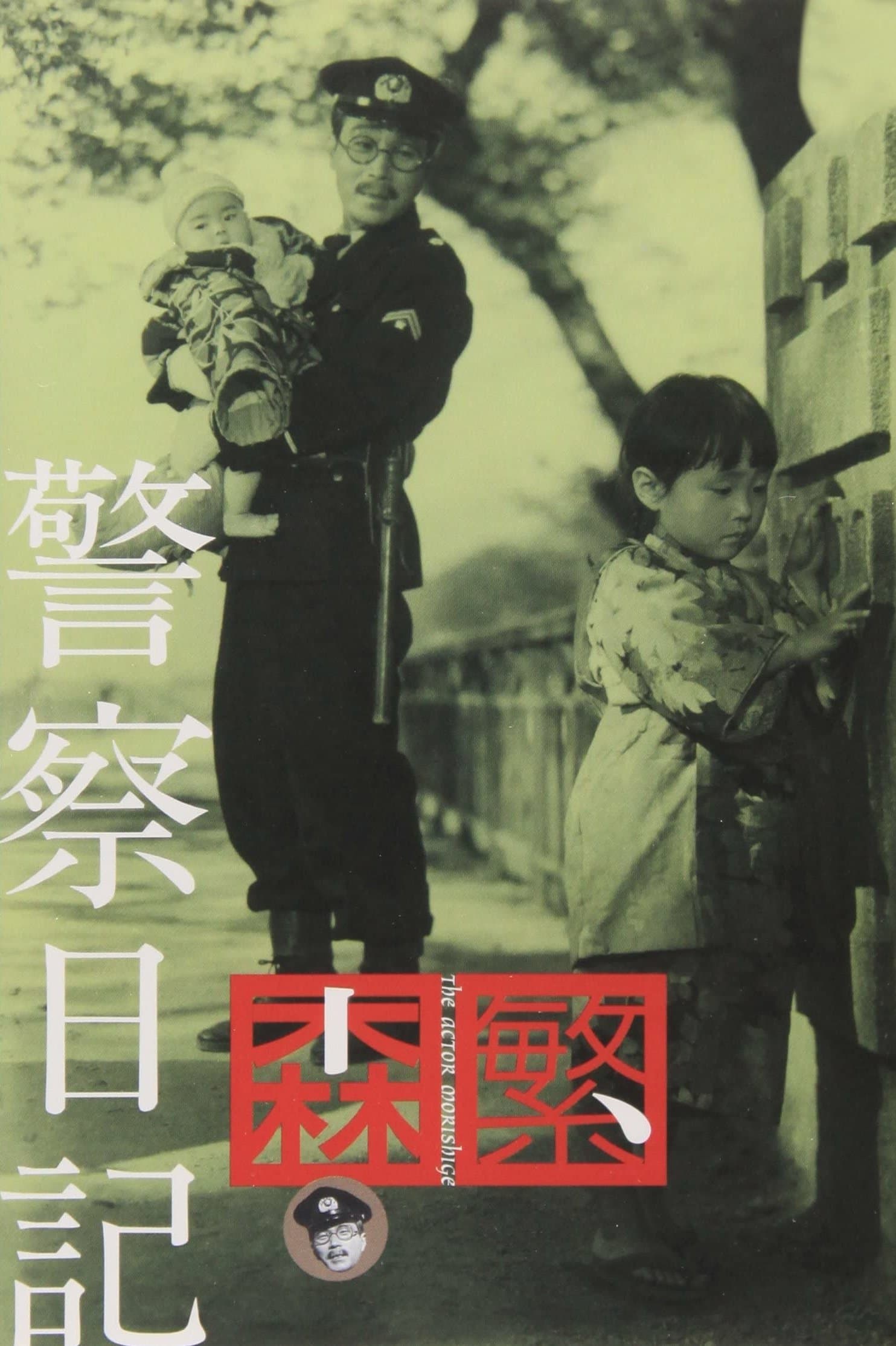 Policeman's Diary photo