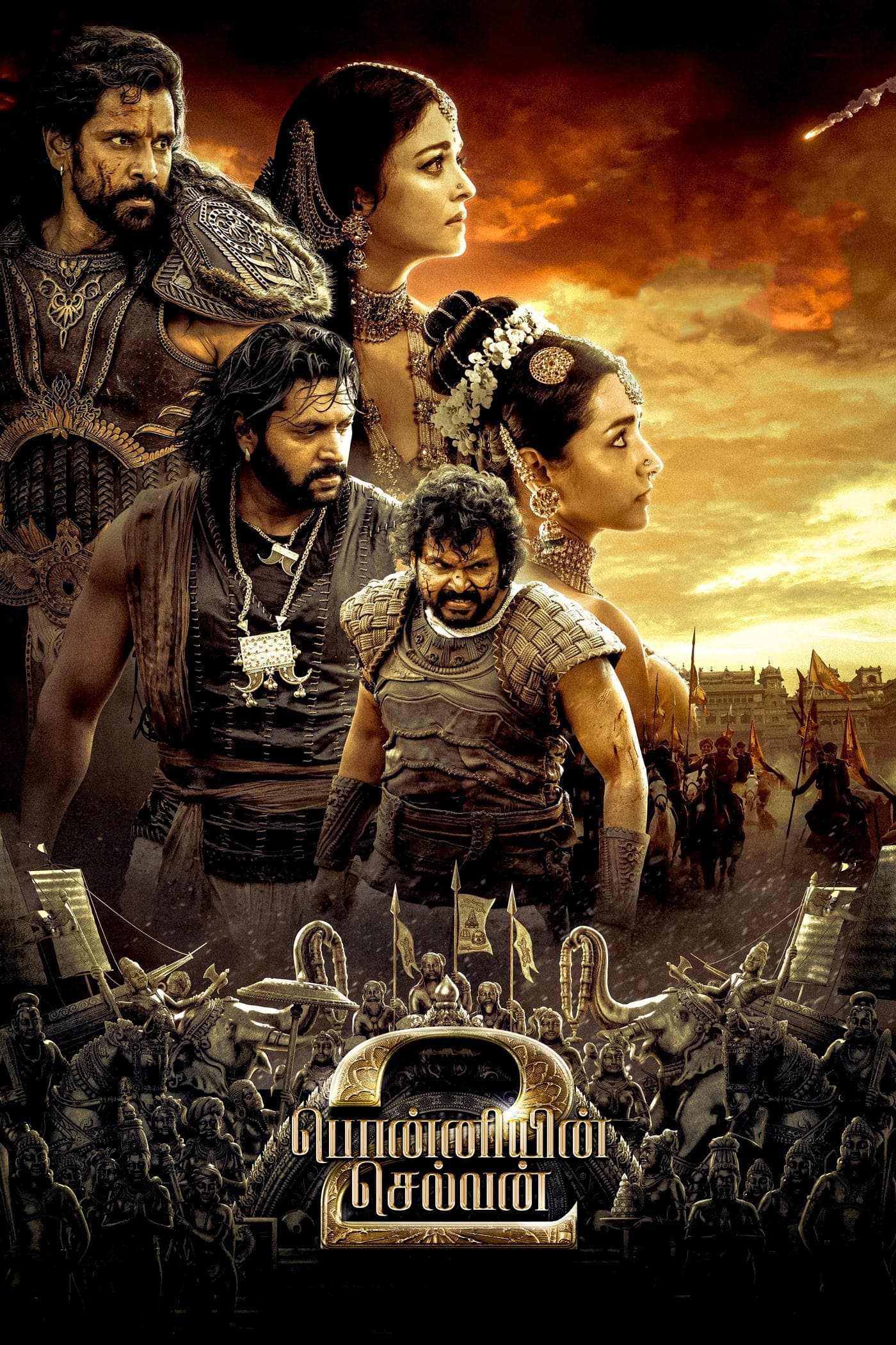 Ponniyin Selvan: Part II photo