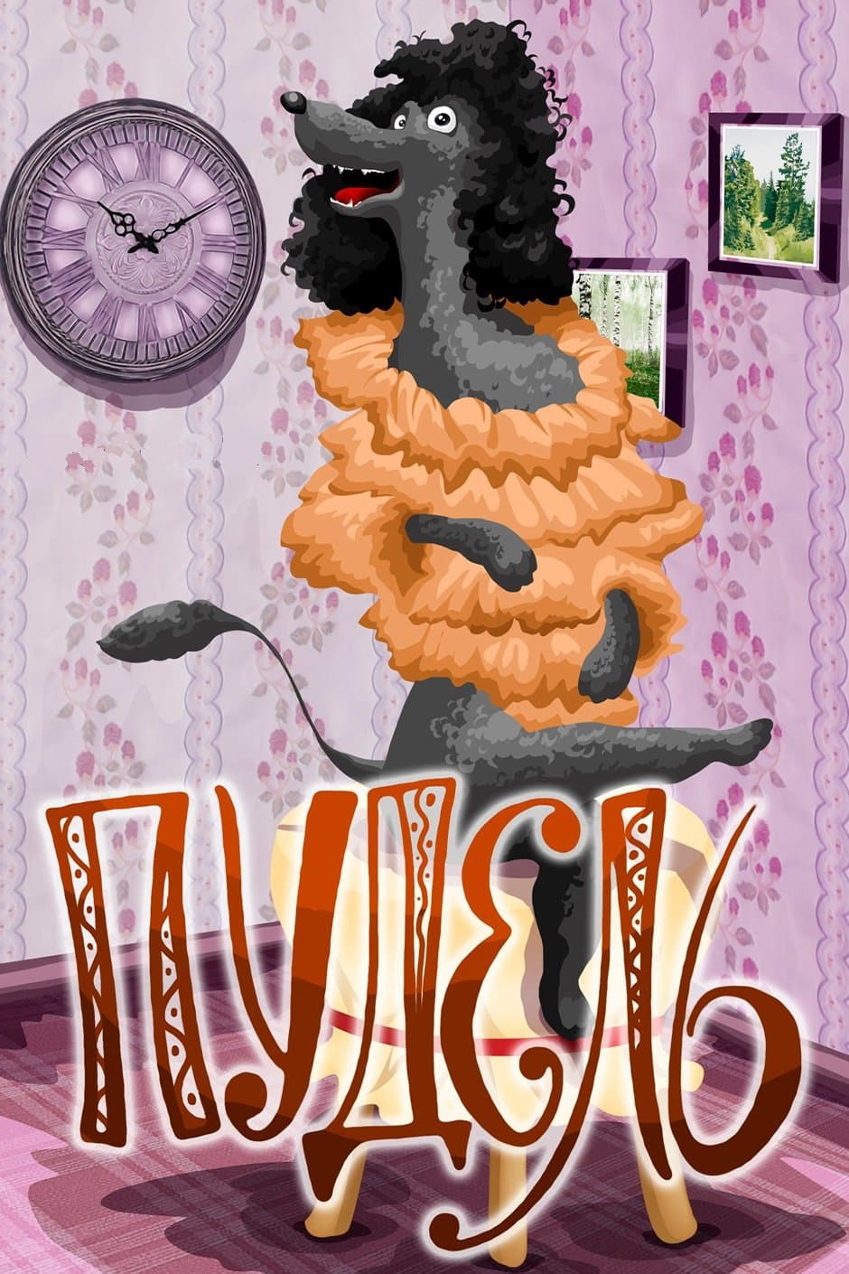 Poodle photo