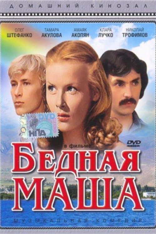Poor Masha photo