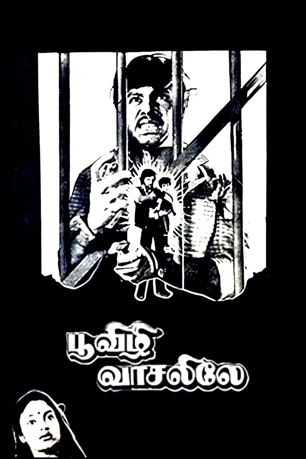 Poovizhi Vasalile photo