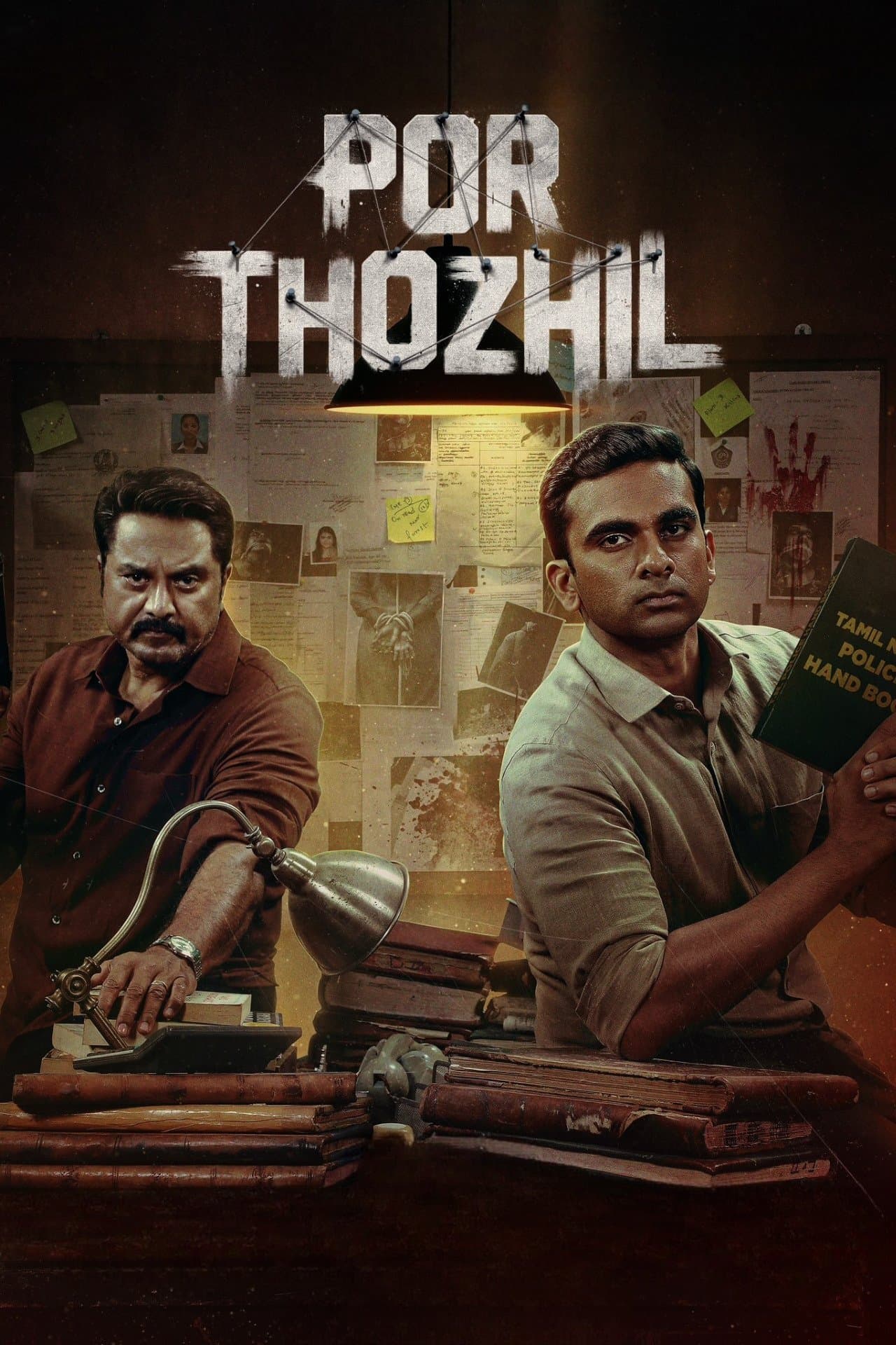 Por Thozhil photo