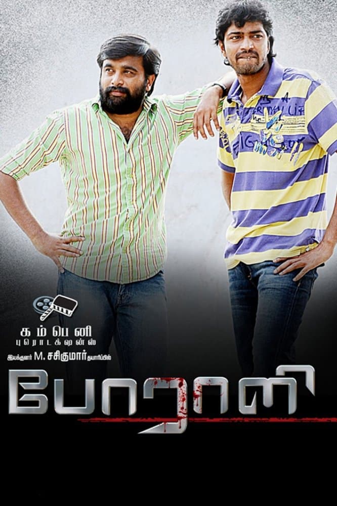 Poraali photo
