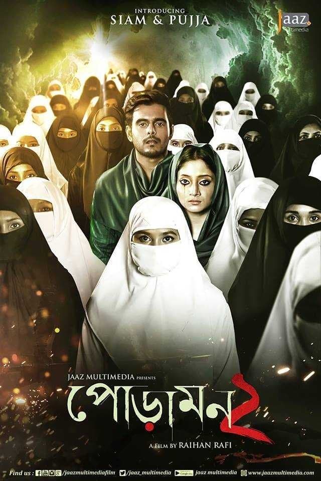Poramon 2 photo
