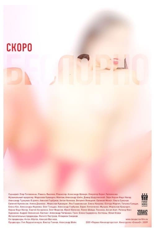 PorNO photo