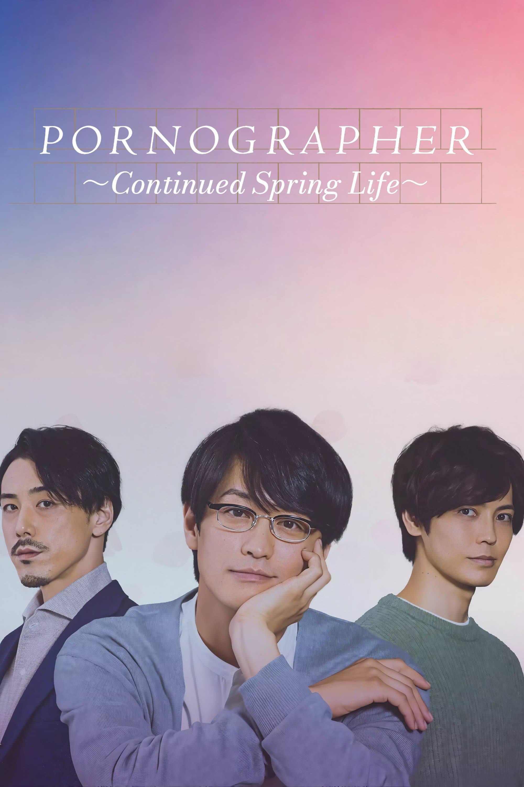Pornographer: Continued Spring Life photo