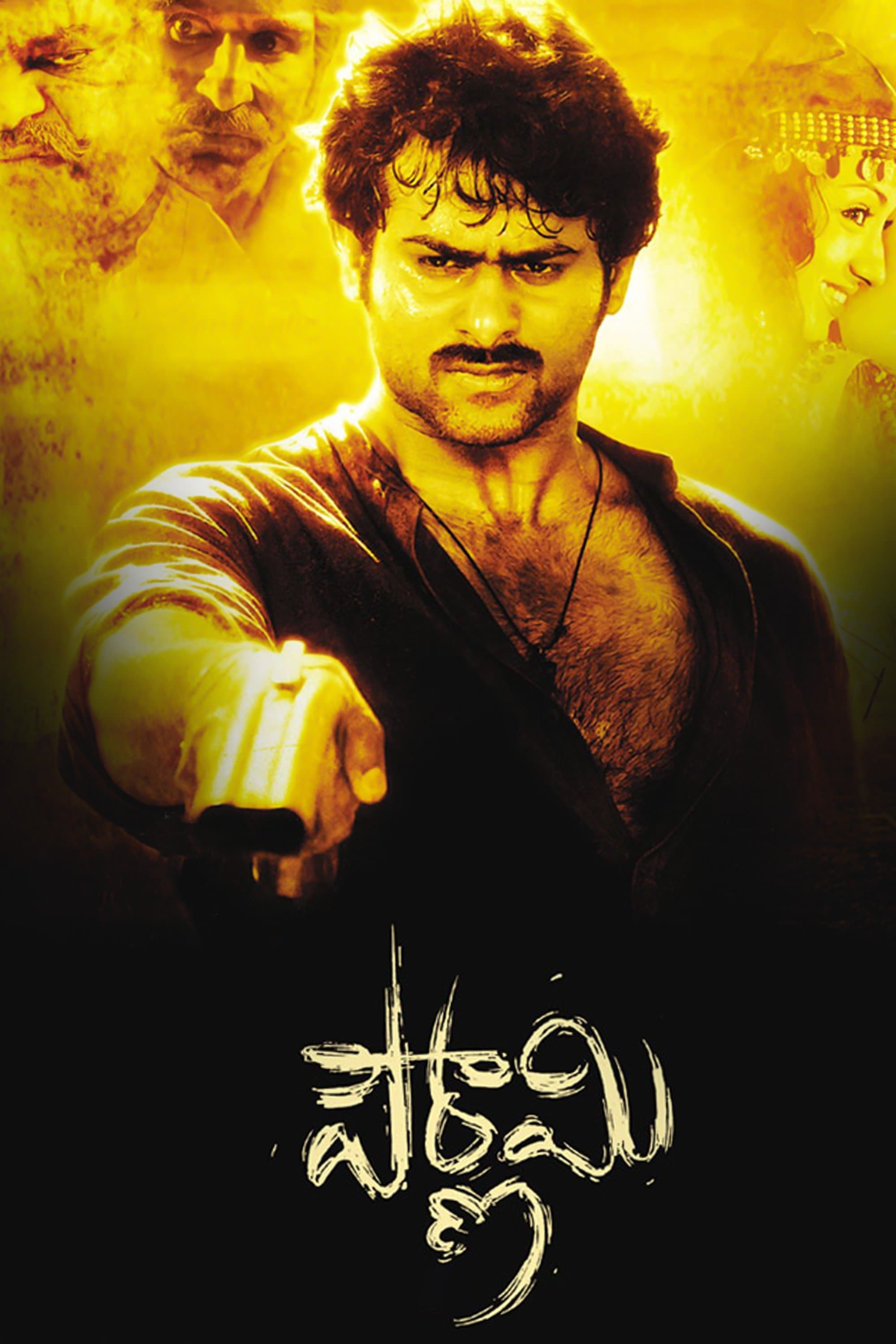 Pournami photo