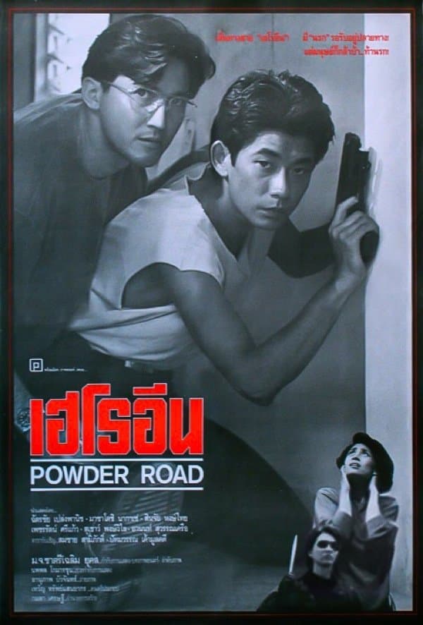 Powder Road photo